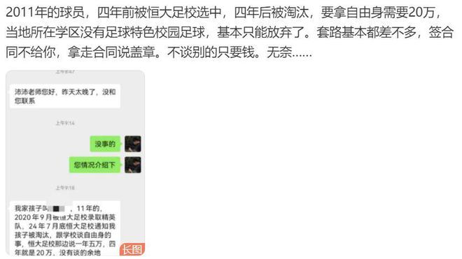 包含青训球员“假年龄”问题何时能解决？的词条
