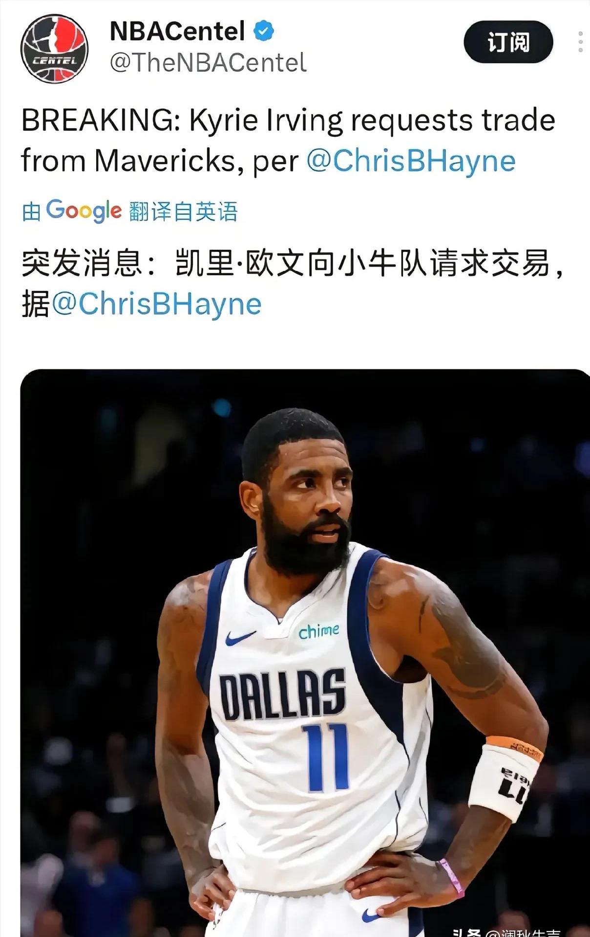 欧文续约谈判破裂，独行侠或先签后换 