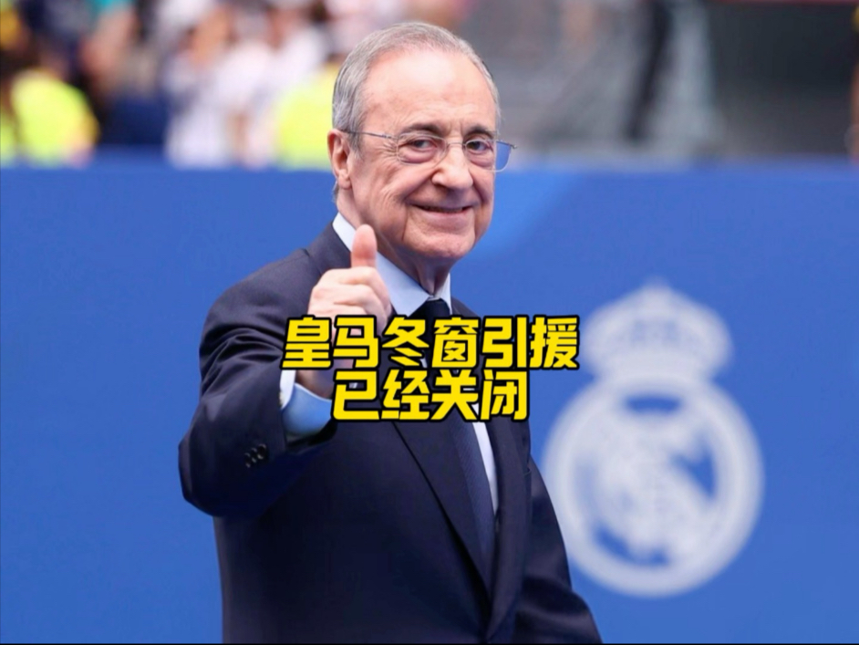 曝皇马冬窗大手笔，锁定哈兰德+阿方索？的简单介绍