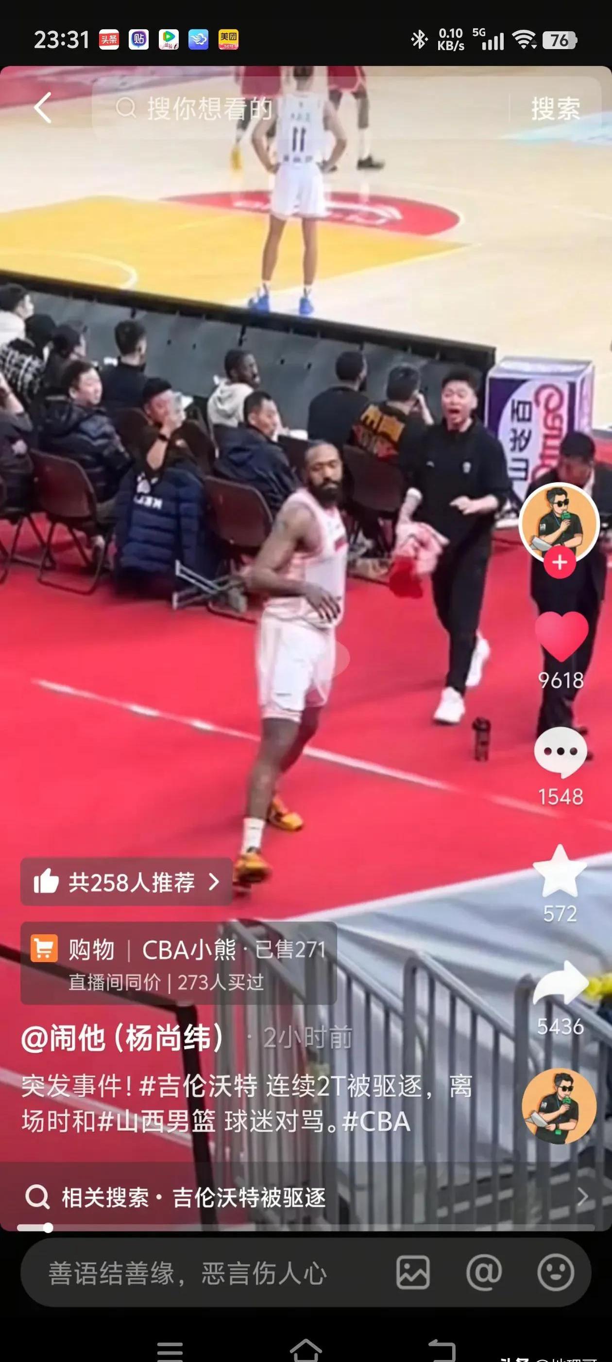 哪支球队拥有最疯狂的主场球迷？的简单介绍