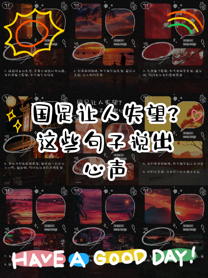 开云体育在线登入-包含国足球迷心声：爱了这么多年，何时才能赢？的词条