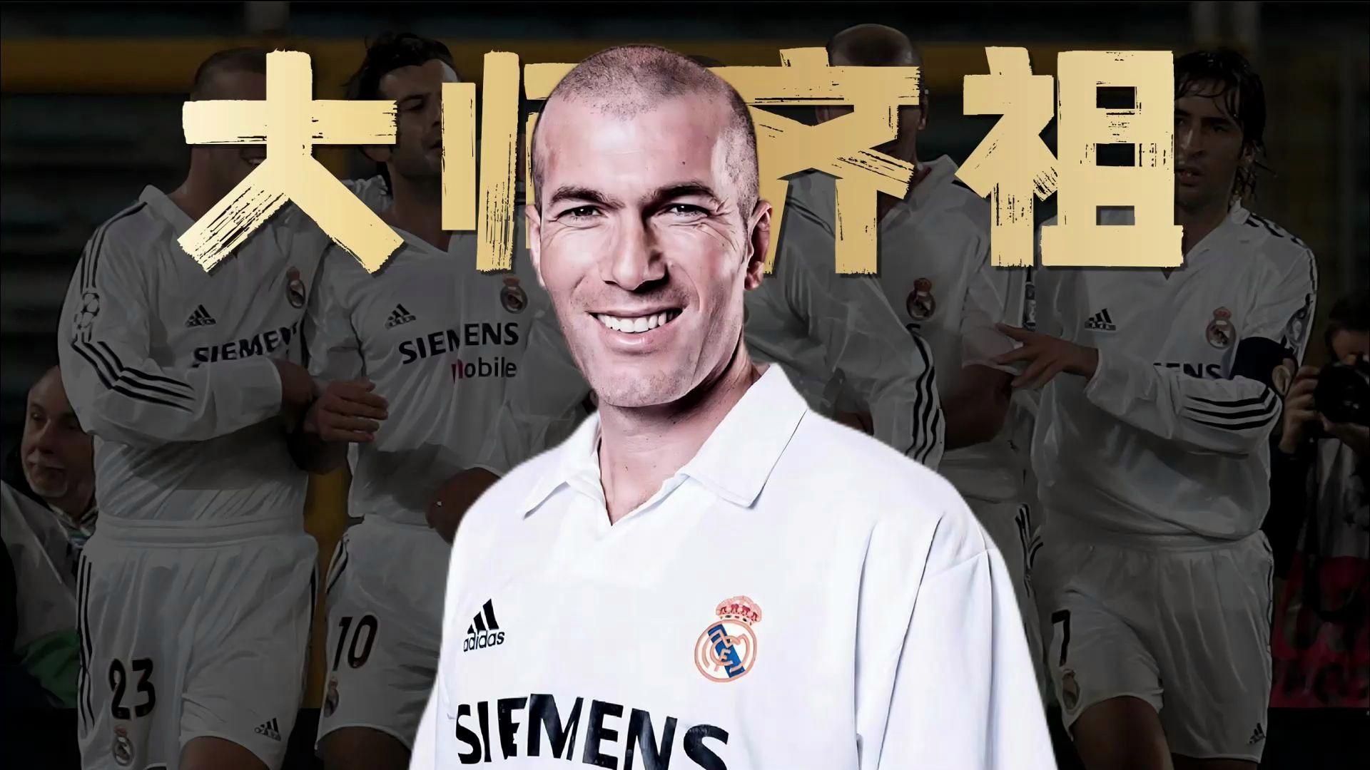 开云体育网站入口-齐达内：一代中场大师的传奇 