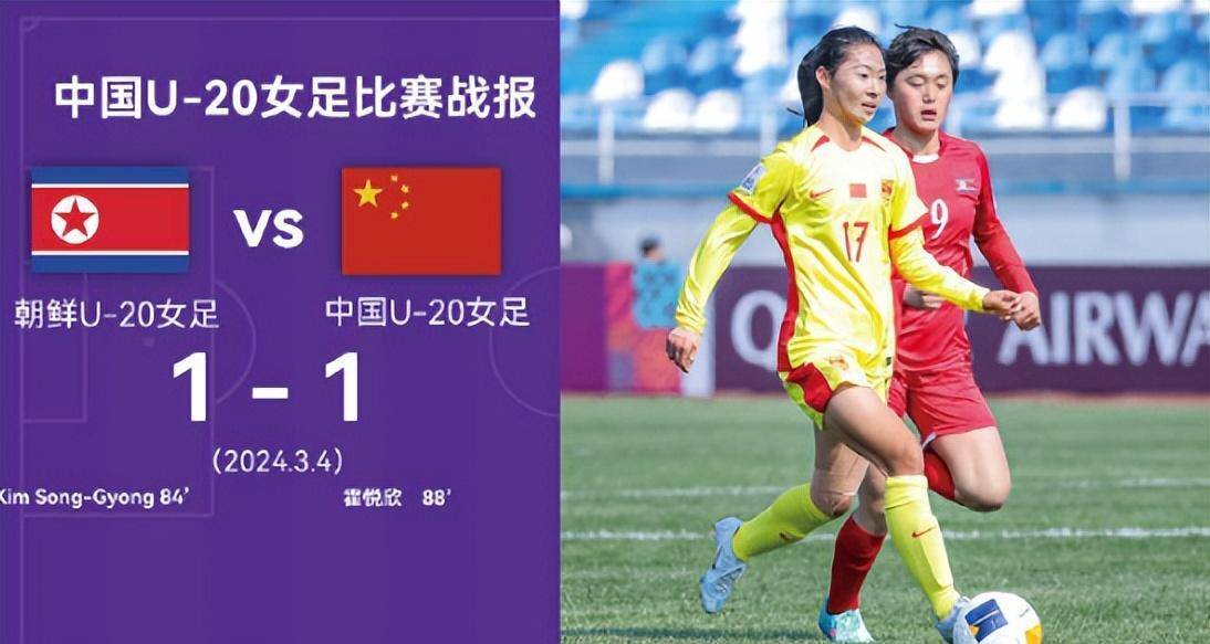 U20女足亚洲杯：中国队点球大战晋级 