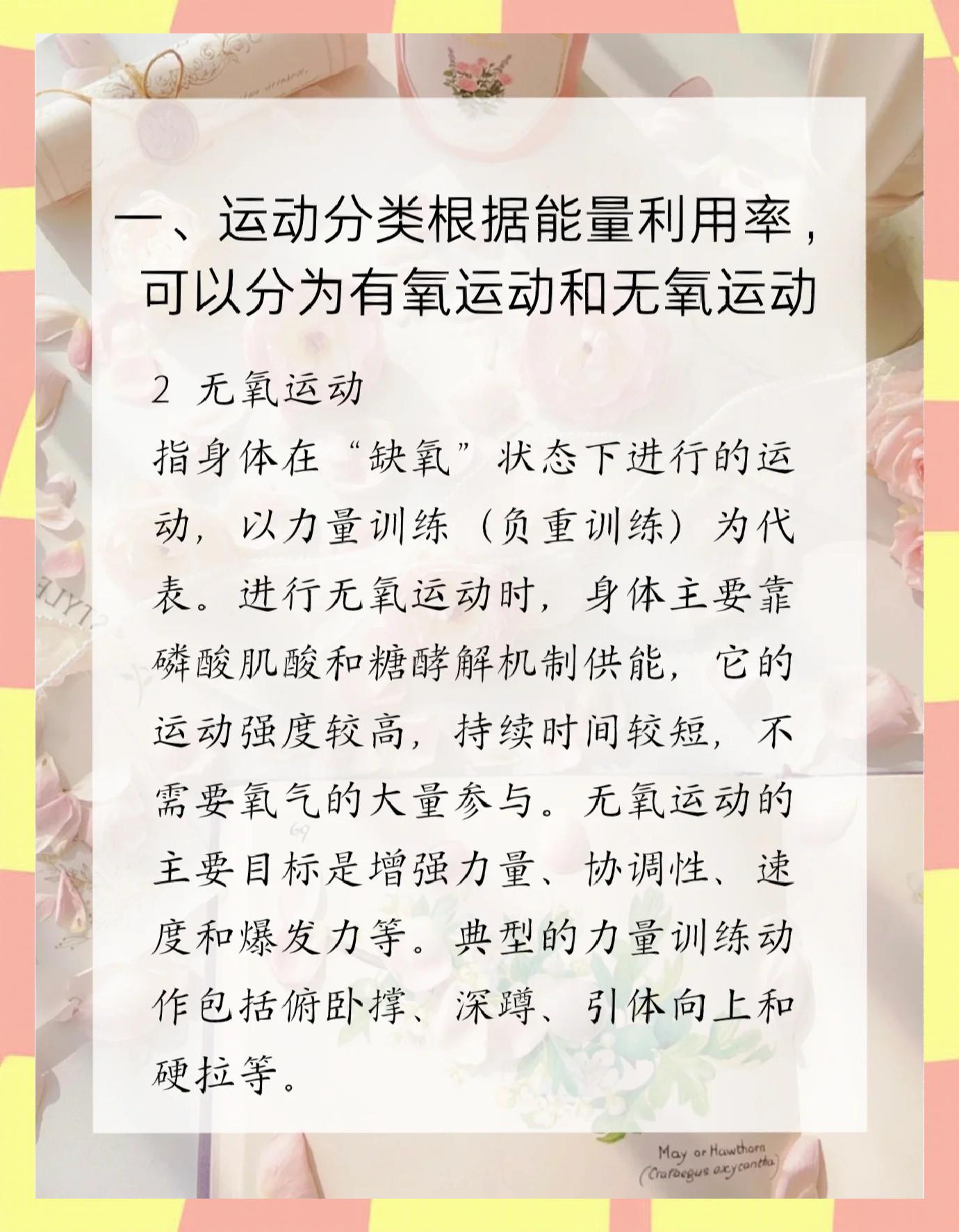 运动医学新发现：适度运动延缓衰老 