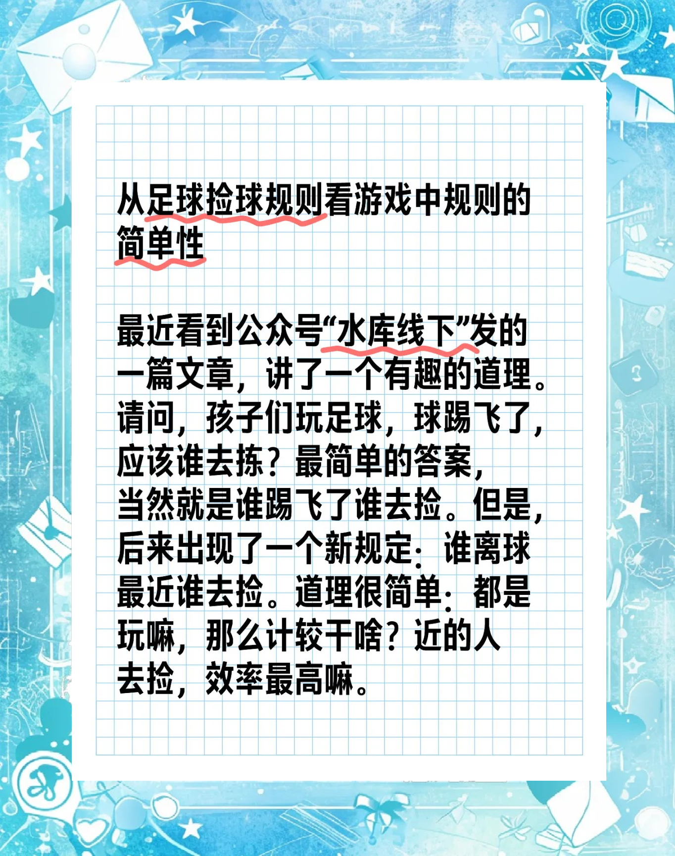 开云体育官网入口-关于最奇怪的足球规则：你知道多少？的信息