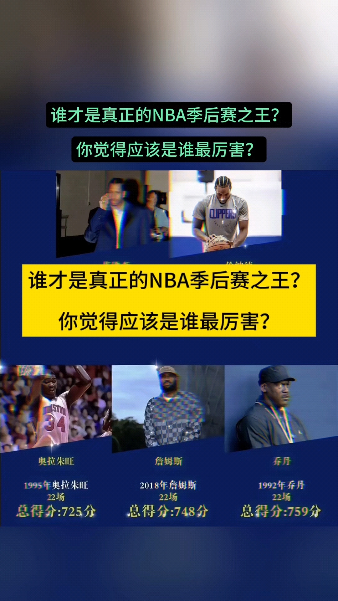 开云体育在线登入-“经典回顾：历史上最轰动的季后赛逆转！” 