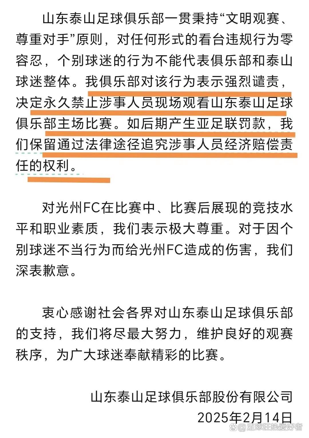 足球游戏影响力：《EAFC》如何改变球迷观赛习惯？的简单介绍