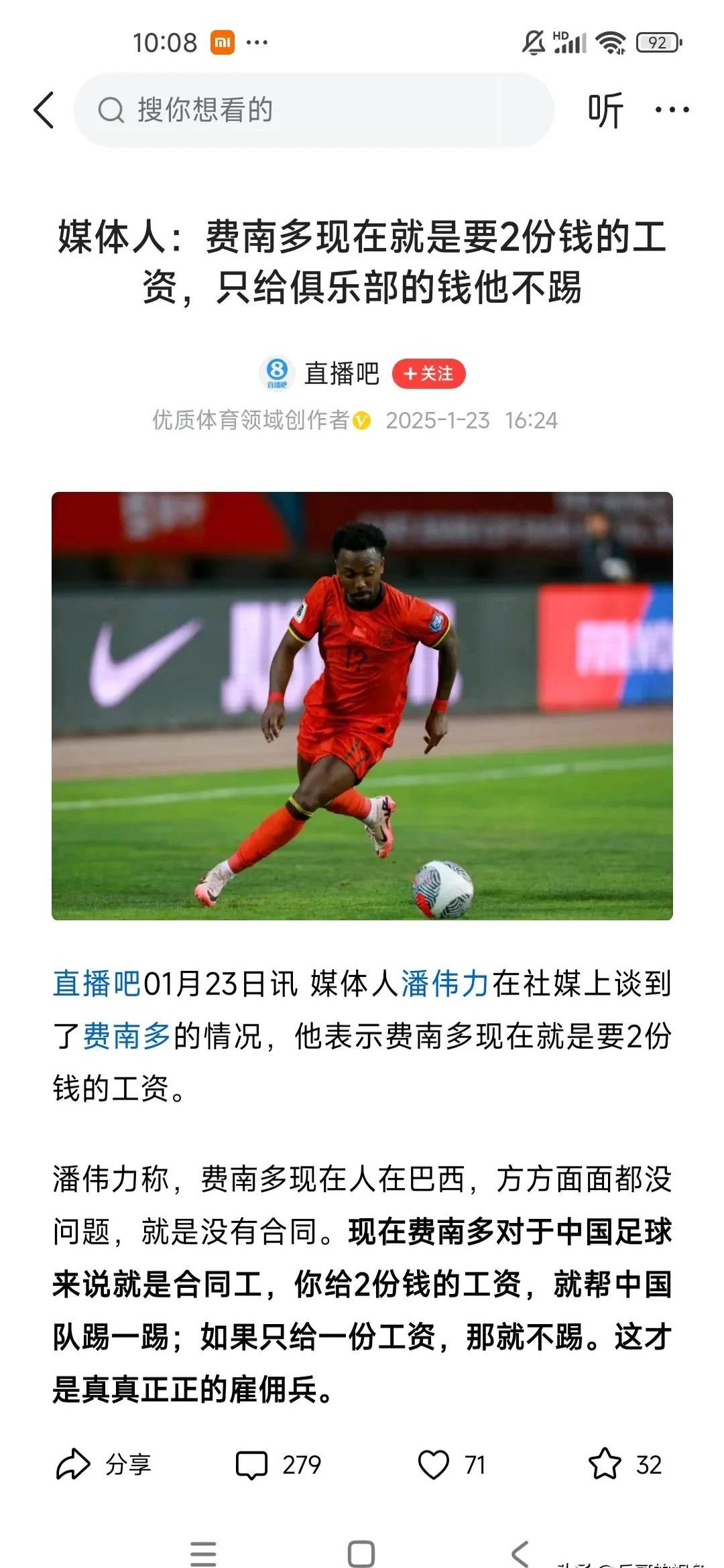 开云体育在线入口-费南多状态回暖！成国足进攻核心的简单介绍