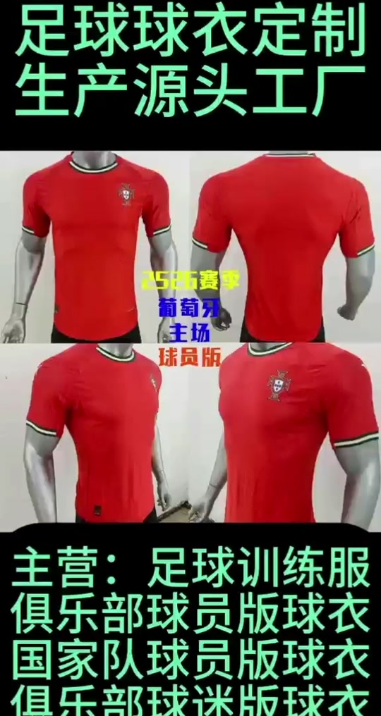 中超球衣变迁史 