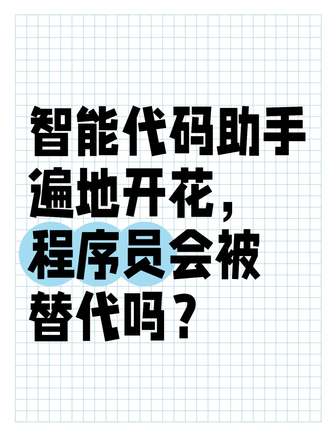 包含体育科技革命:AI裁判或取代人工的词条 包含体育科技革命:AI裁判或取代人工的词条