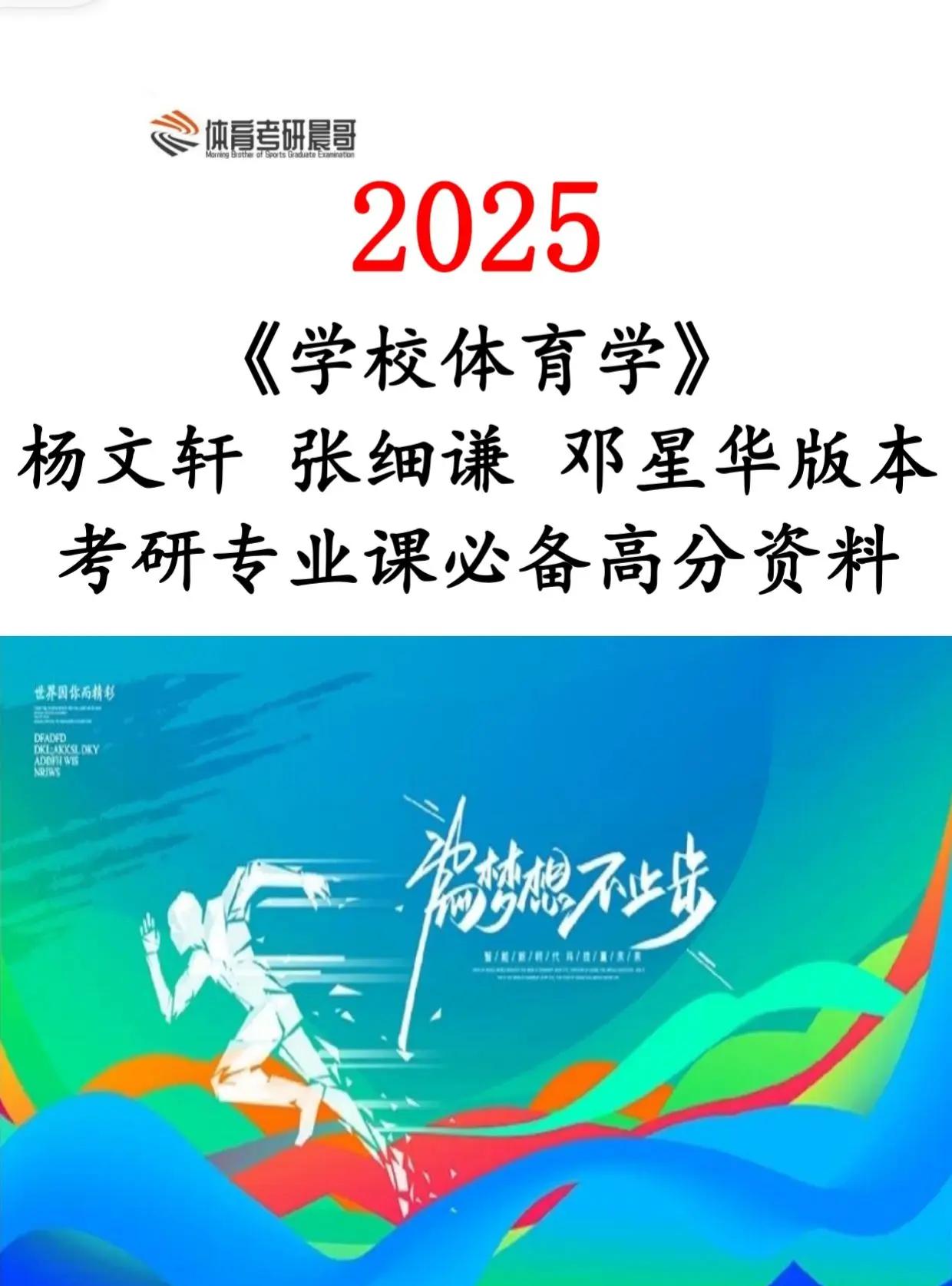 怎样成为校园体育明星？ 