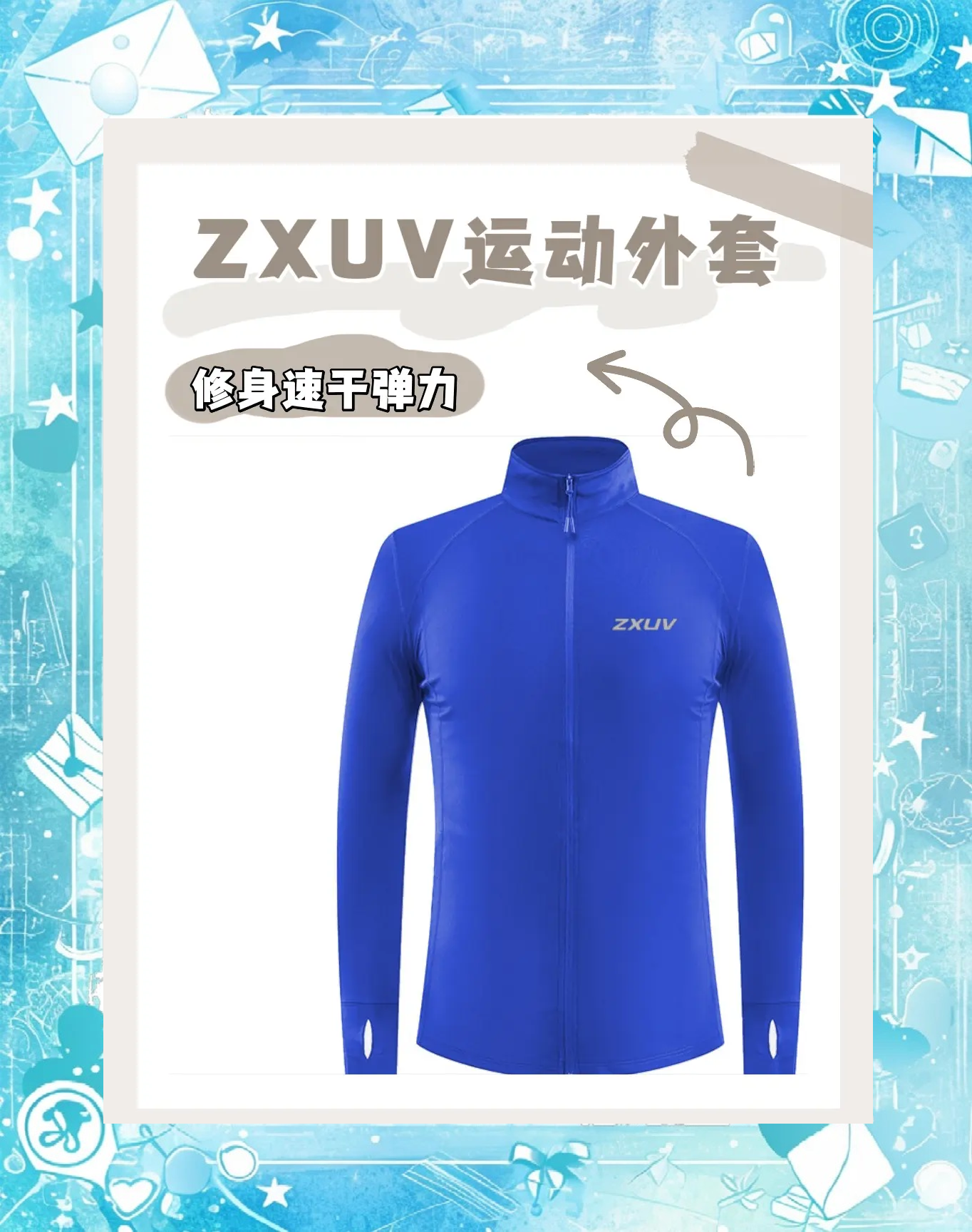 关于体育装备环保革命：可降解运动服问世的信息
