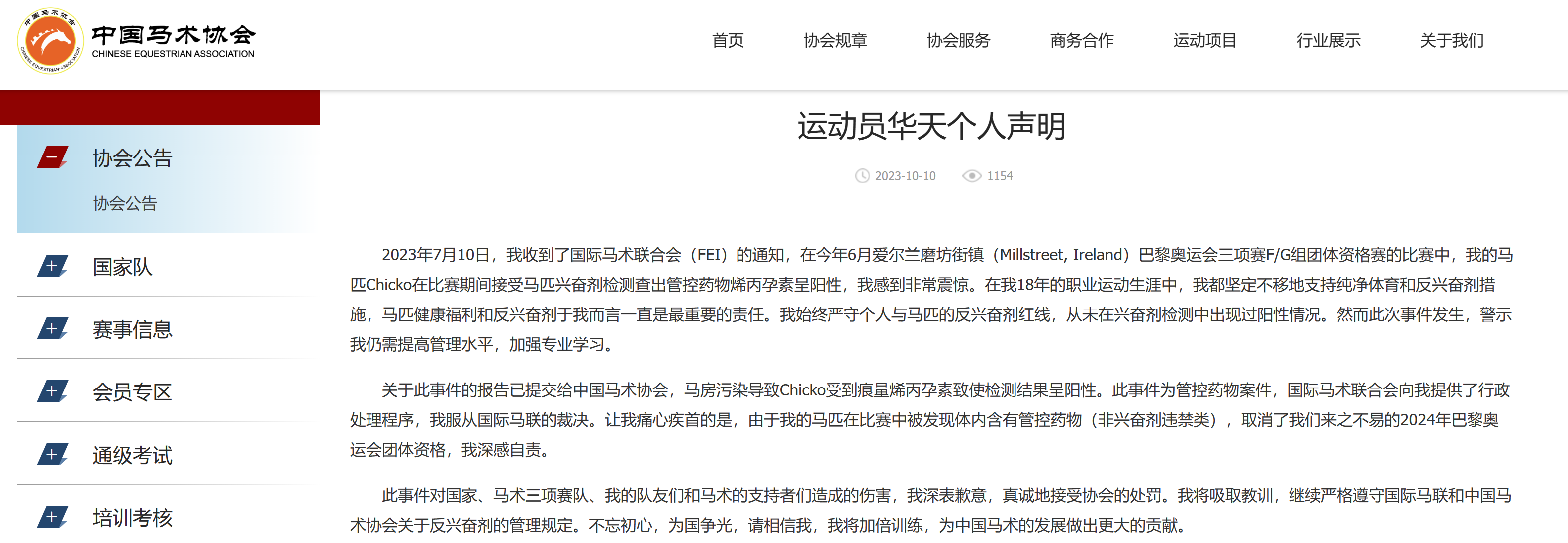 开云体育入口-兴奋剂丑闻！奥运冠军被剥夺金牌 