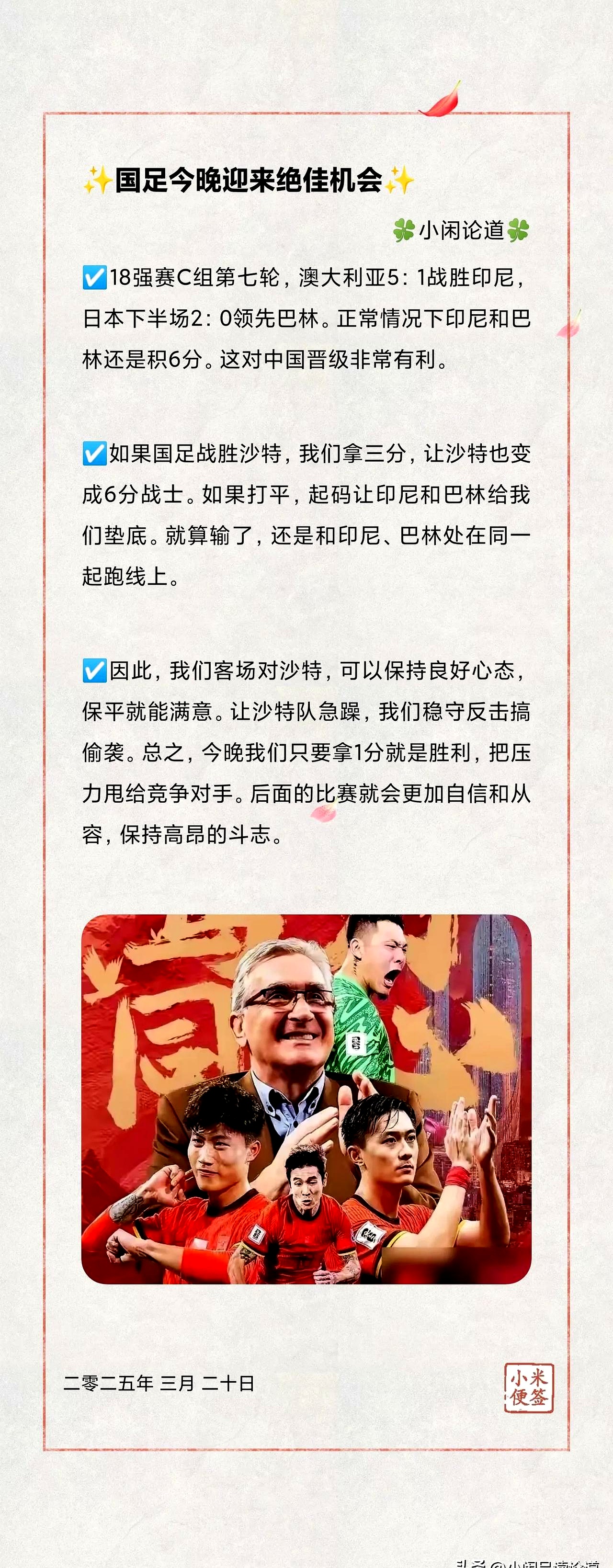 开云体育官网-关于国足三大难题：心态、跑动、传控的信息
