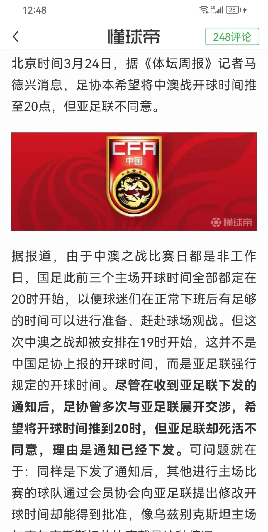 “国家足球队备战国际友谊赛，目标明确！” 