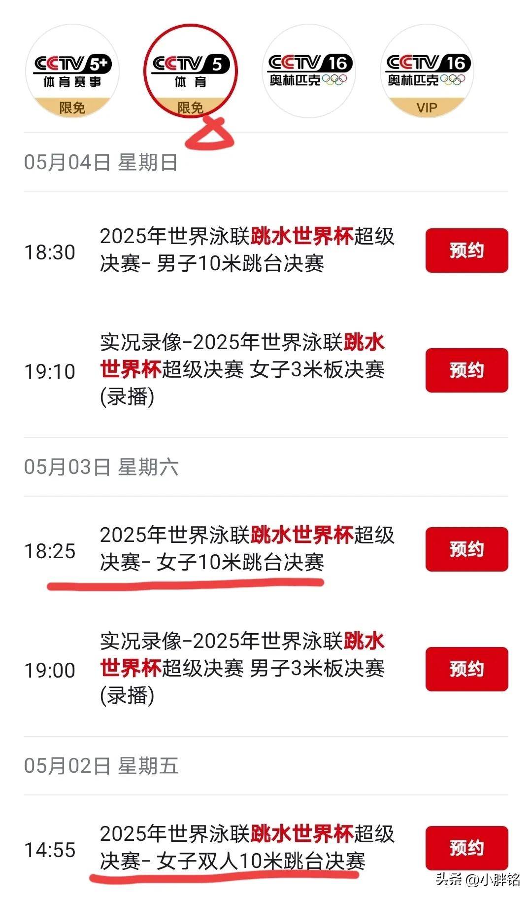 关于转播技术革新：自由视角观赛进入商用阶段的信息