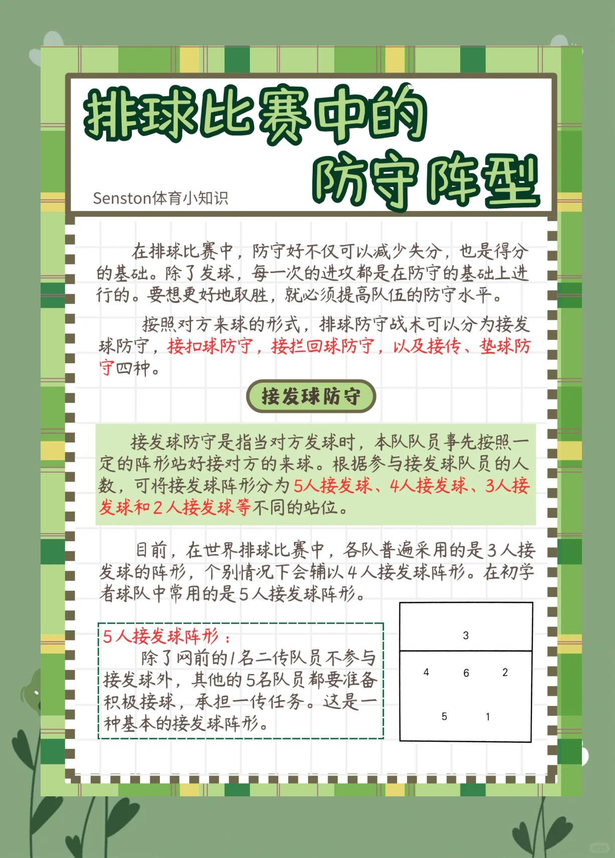开云体育注册-新赛季球队战术风格变动分析 