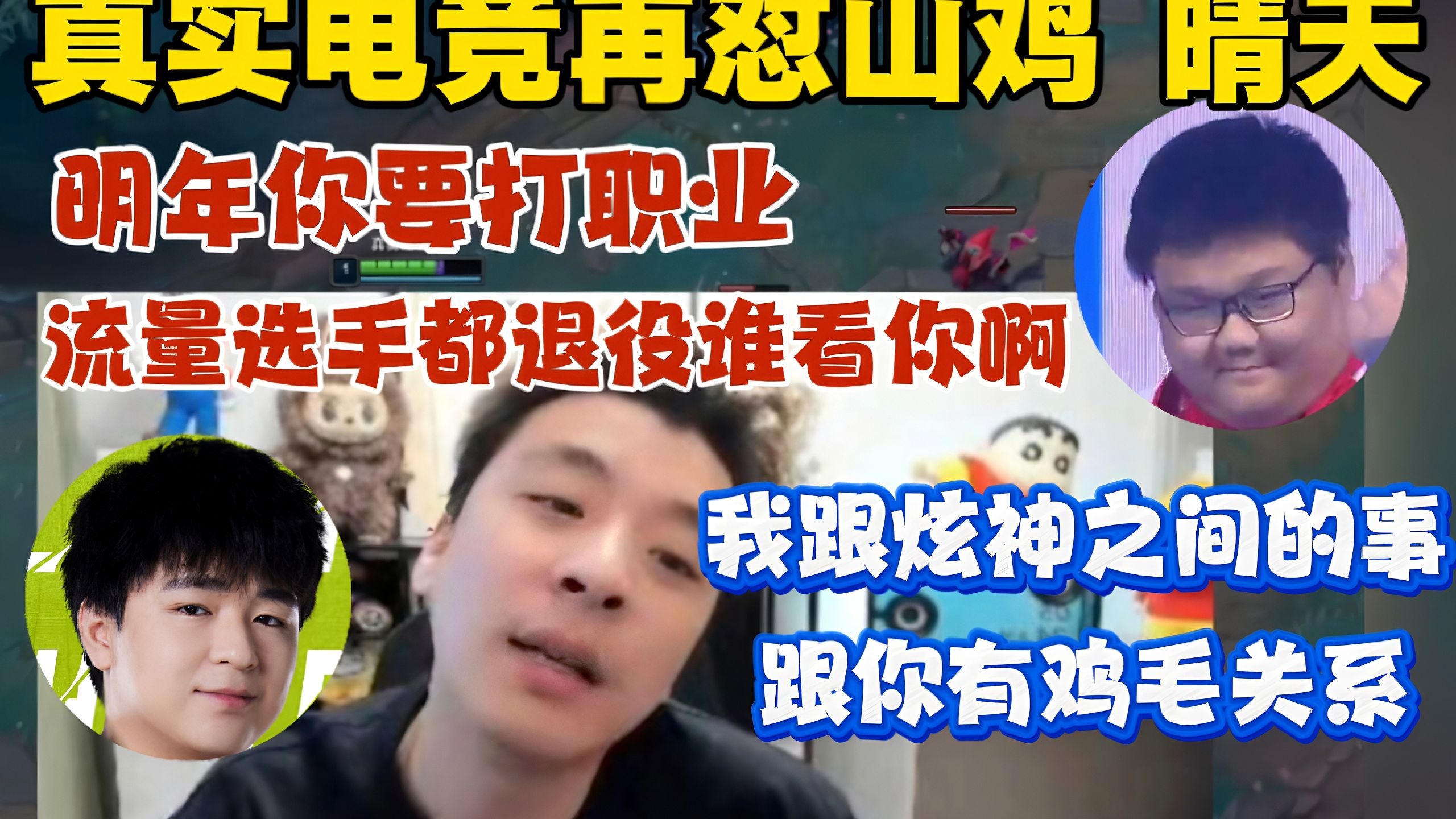 电竞选手退役后都在做什么？ 