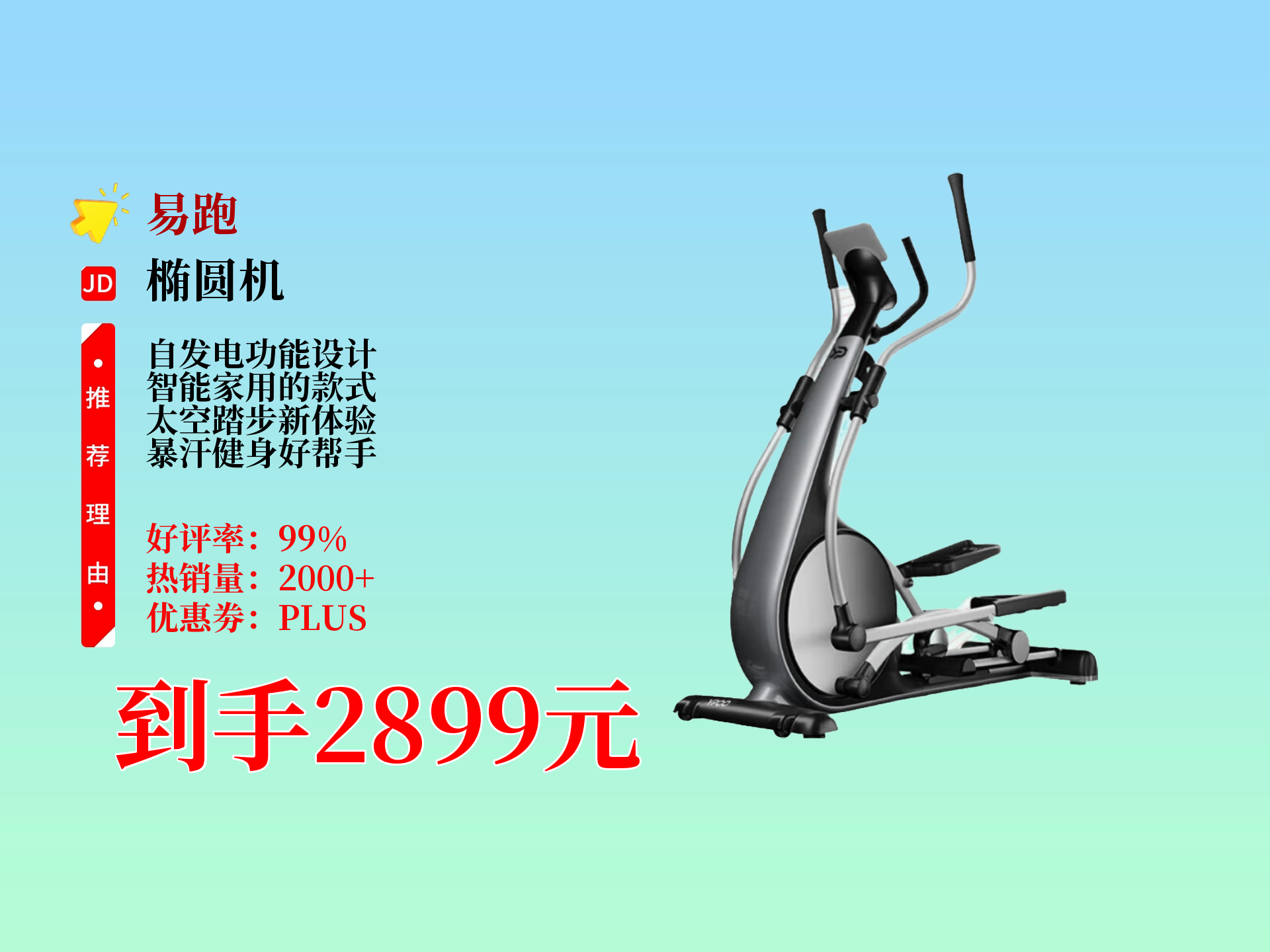 家庭体育消费攀升，智能健身镜热销的简单介绍