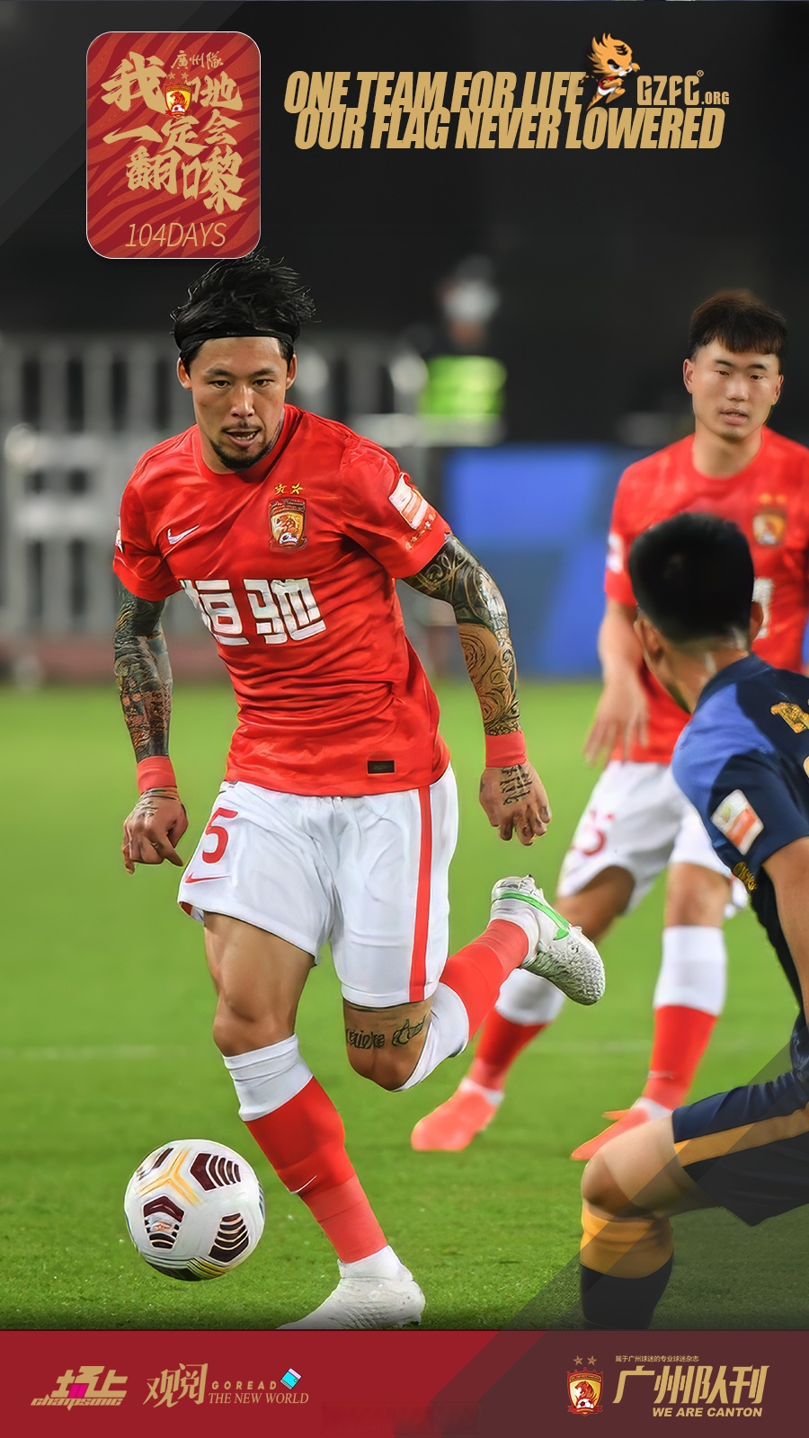 广州队保级希望几何?老牌劲旅危机四伏的简单介绍 广州队保级希望几何?老牌劲旅危机四伏的简单介绍