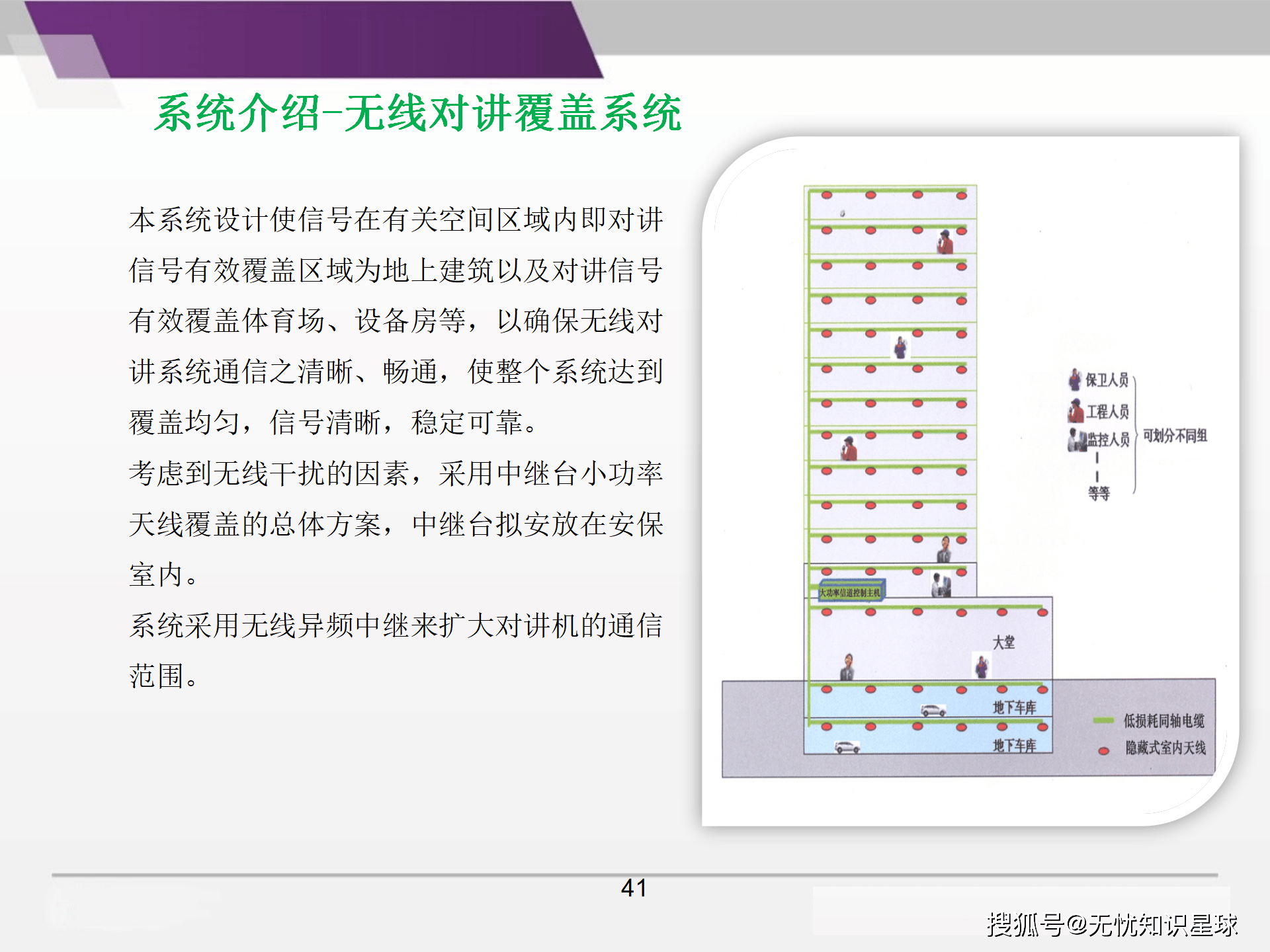 场馆设计师访谈:如何打造智慧体育场 场馆设计师访谈:如何打造智慧体育场