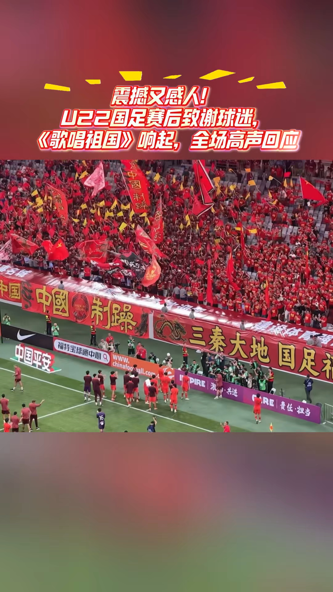 开云体育网站-国足口号征集！你觉得哪句最燃？ 