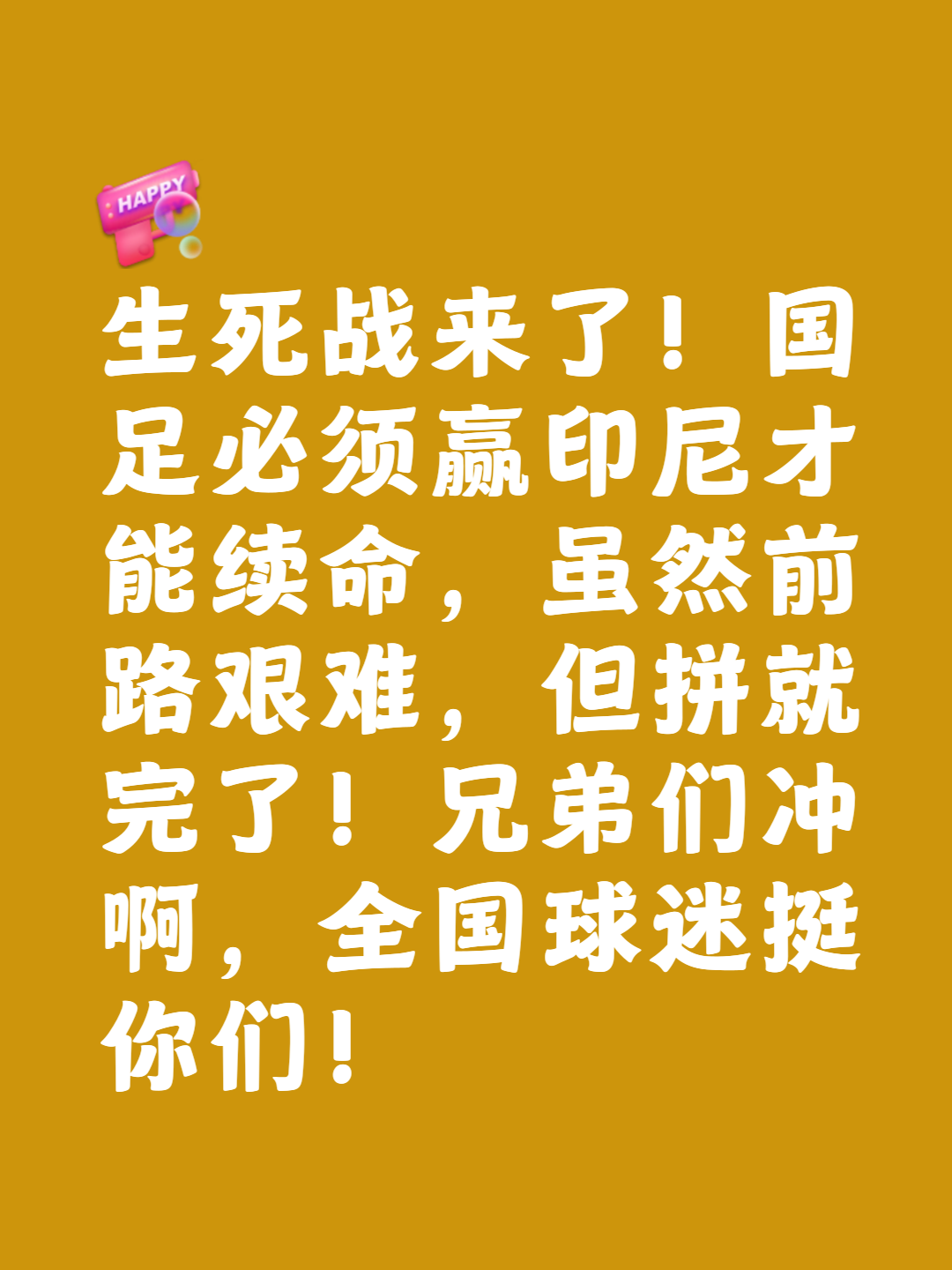 国足口号征集!你觉得哪句最燃? 国足口号征集!你觉得哪句最燃?