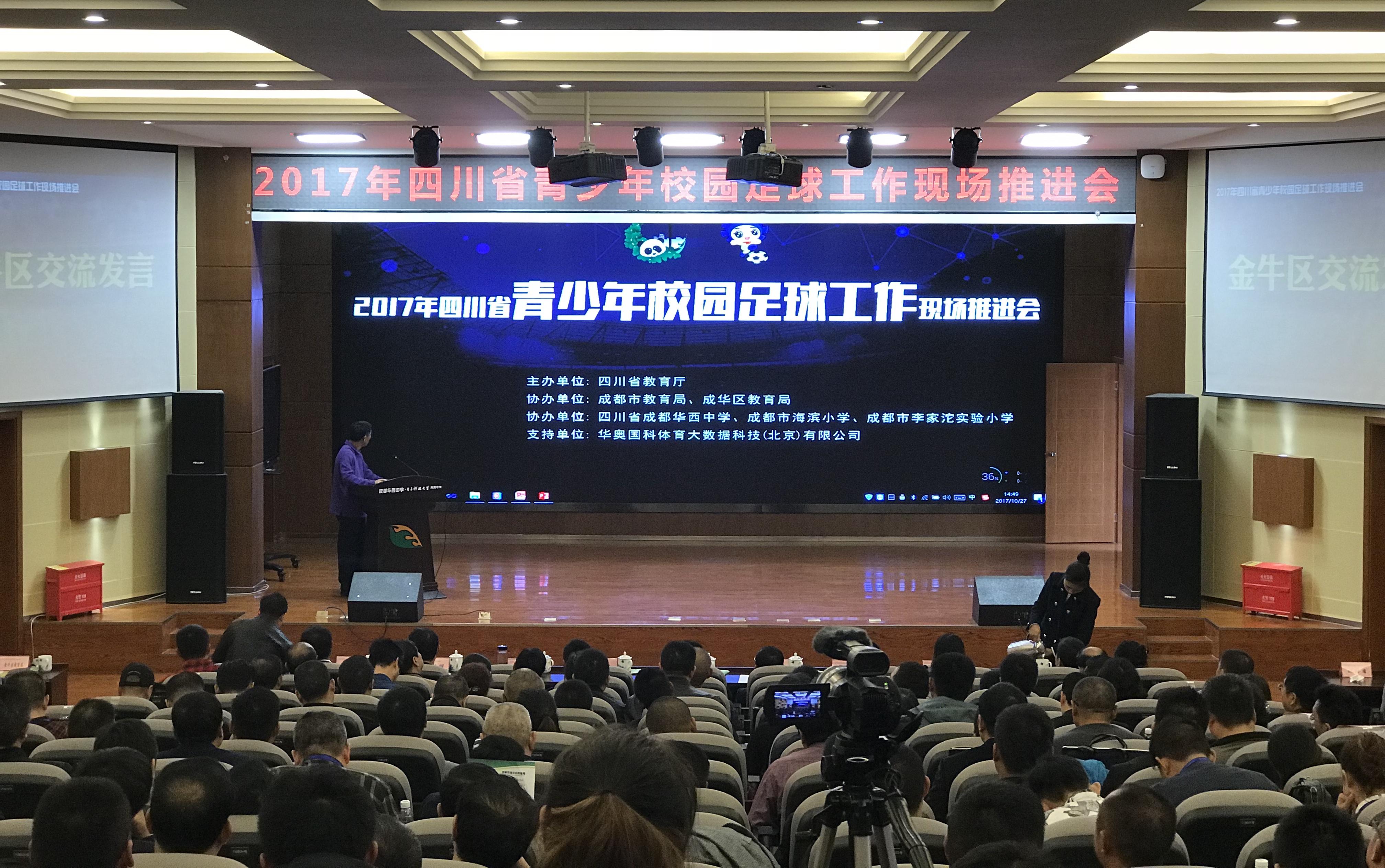 开云体育入口-校园足球推进现状分析 