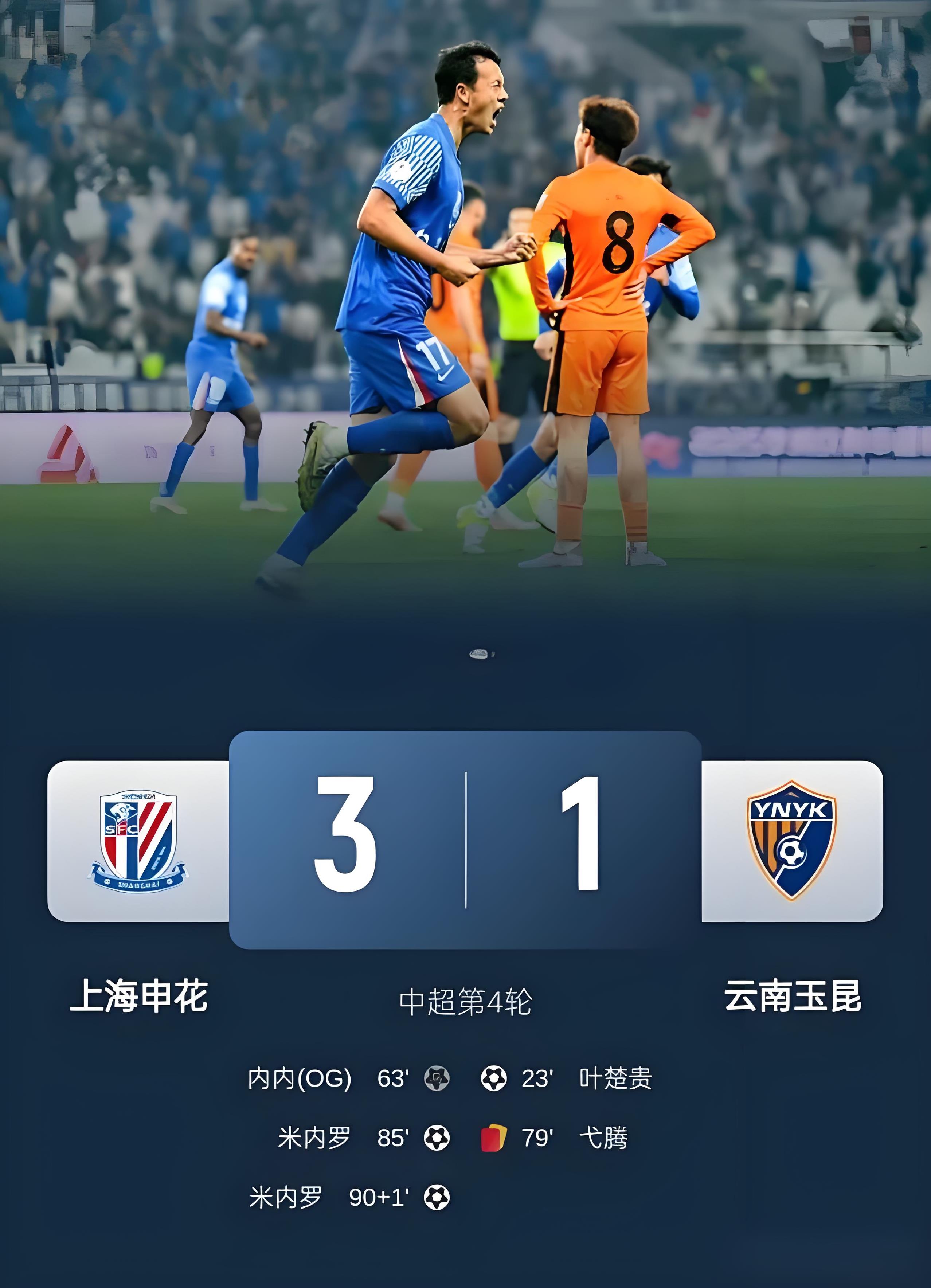 开云体育在线登陆-包含中超新赛季揭幕！上海海港5-1大胜山东泰山的词条