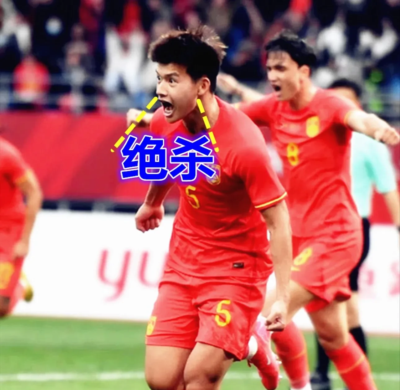 -国足世预赛生死战，2-1绝杀晋级下一轮 