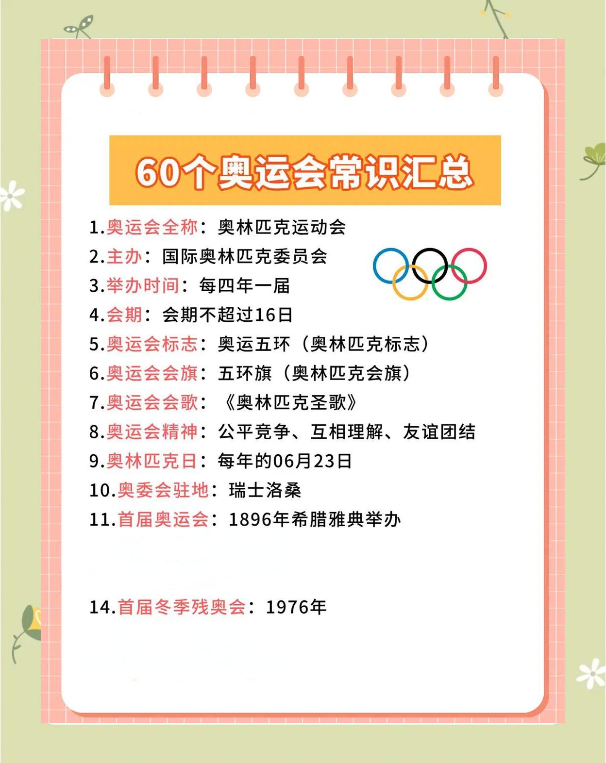 开云体育平台-奥运精神是什么？听运动员怎么说 