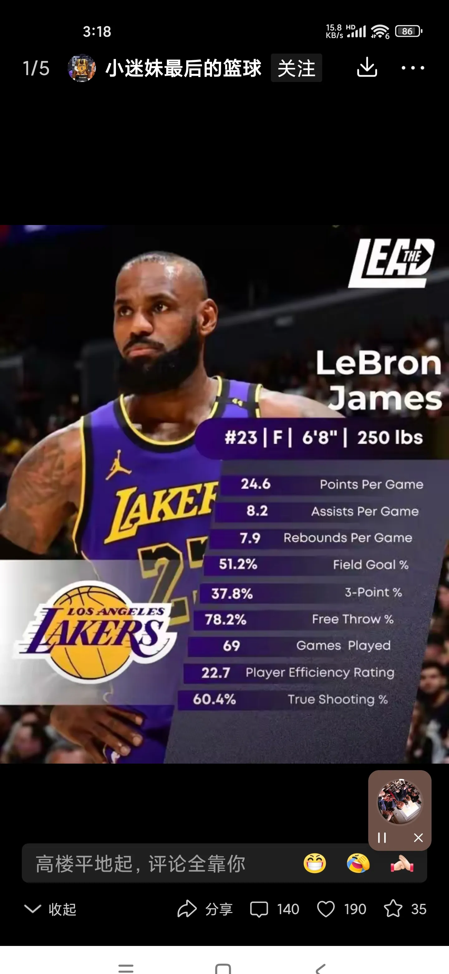 詹姆斯第21赛季数据震惊全联盟 