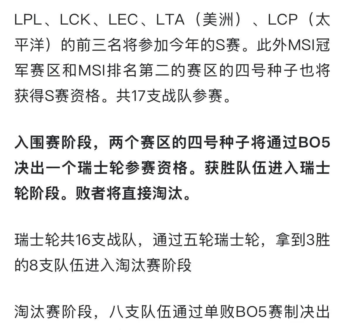 开云体育注册-英雄联盟S赛即将开打，LPL战队集体冲冠 
